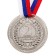 Prize medal 063 diam 5 cm. 2 place. Color ser. With a ribbon