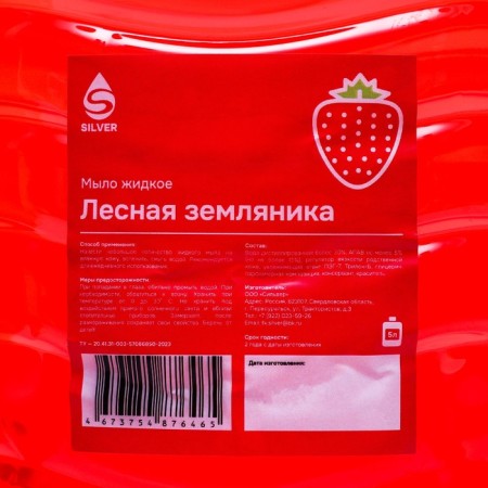 Liquid soap pale pink forest strawberries, PET 5 liters-1