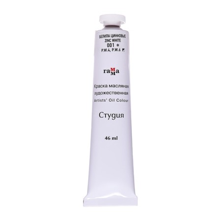 Oil paint in the tube 46 ml, gamma "Studio", No. 001 Belila zinc-2