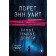 The darkest roads. White Loret Anne