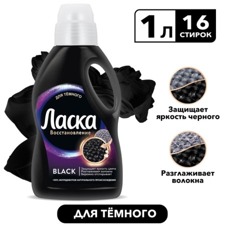 Gel for washing affection, for dark, 1 liter-1