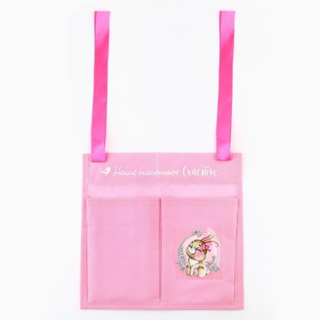 Organizer for storing things for the crib "Our little happiness", 2 departments-1