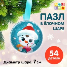Puzzle in the Christmas tree 