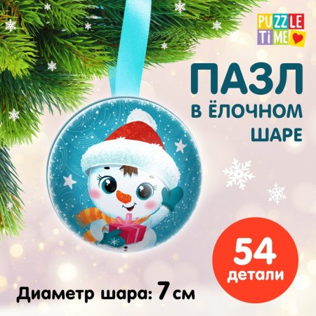 Puzzle in the Christmas tree "Funny Snowman", 54 elements
