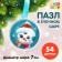 Puzzle in the Christmas tree "Funny Snowman", 54 elements