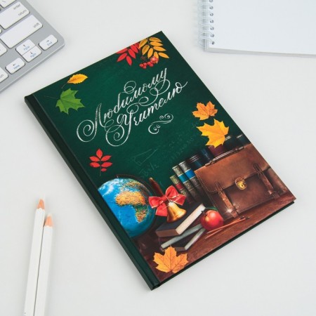 Diary "Beloved Teacher", solid cover, A5 format, 80 sheets-1