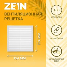 Ventilation grate Zein Lux l194, 194 X 194 mm, with a net, stiff