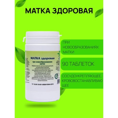 Food additive "Healthy", 90 tablets