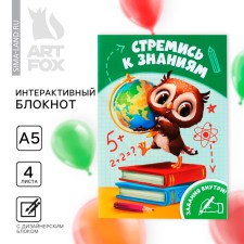 Interactive notebook for graduation A5, 8 pages 
