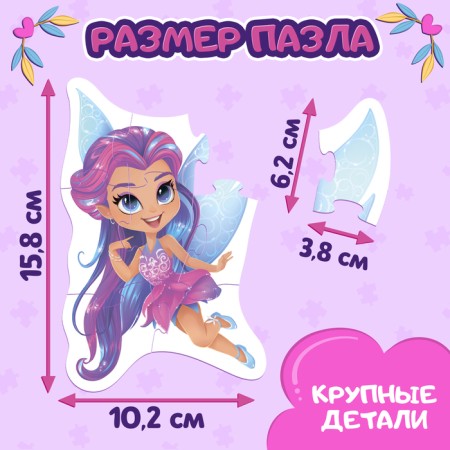 Maxi Puzzles in the Magic Fairy metal box, 10 puzzles, 38 details-1