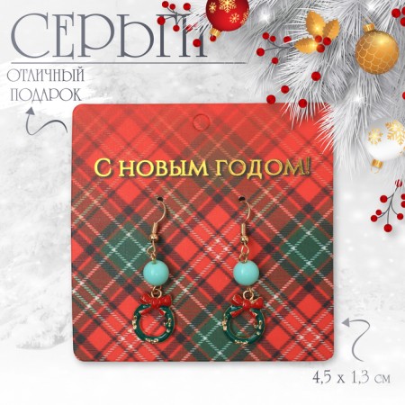 New Year! Earrings "New Year" ball-linen, colored in gold