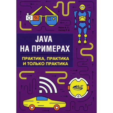 Java with examples. Practice, practice and only practice