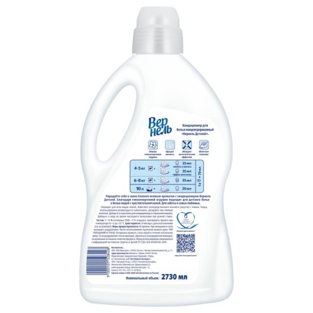 VERNEL Lowel Air conditioning, 2.73 l-3