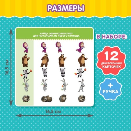 Developing toy "Interactive pen: Masha and the Bear", sound, light-1