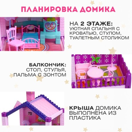 Дом для кукол, с аксессуарами-3