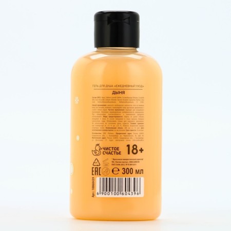 Shower gel “for shiny”, 300 ml, melon aroma, 18+, pure happiness-6