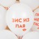 Shar Latex 12 “Love me, love”, 2 tbsp., 25 pcs., Mix
