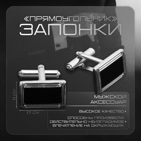 Cufflinks "rectangle" in a frame with enamel, black color in silver-2