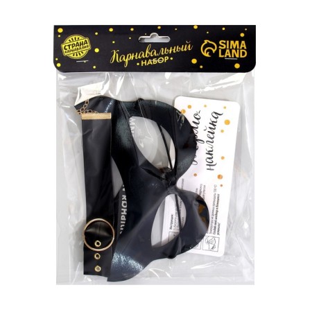 Carnival set “Strong and Independent”, mask, chocker, thermal priece-6