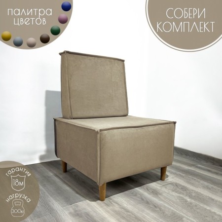 Trend chair TK1-VB velor beige 640x640x950 mm