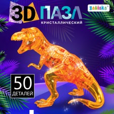 3D puzzle 
