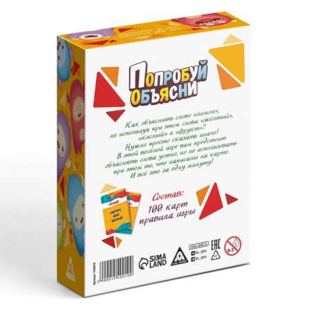 A board game to explain the words “Try to explain. For children ", 100 cards, 6+-4