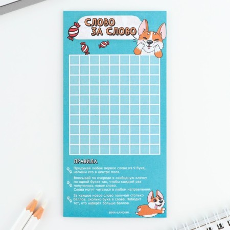 Set: Notepad with a game + 2 pencil "Word for word"-2