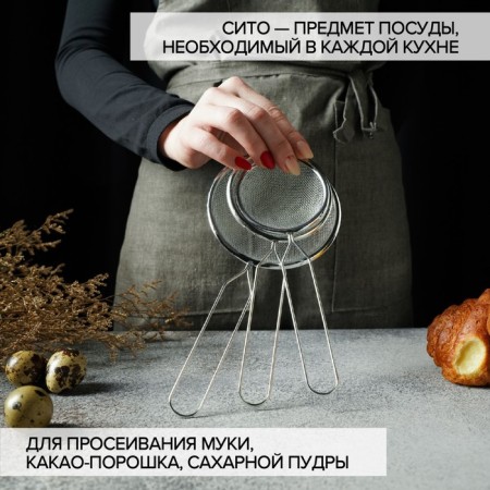 Set of sieve, 3 pcs, d = 7 cm, 8 cm, 10 cm-2