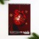 New Year. Notepad A5, 40 sheets on the crest, soft cover of "Fabulous happiness in the new year"