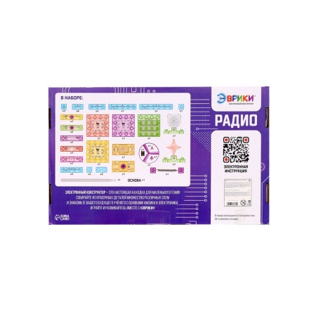 Block-electronic designer "FM-radio", 120 schemes, 45 parts-8