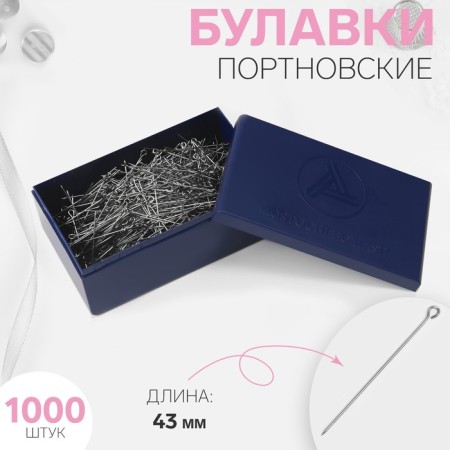 Portnovskiy pins, 43 mm, 1000 pcs, silver color