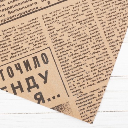 Paper packaging craft "Newspapers", 50 x 70 cm-2