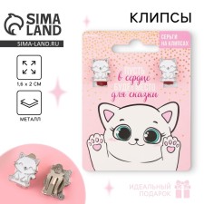 Earrings Clips Children's 