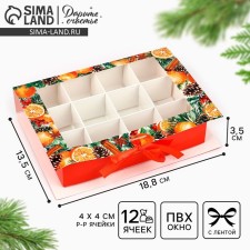Box for 12 sweets with cells 