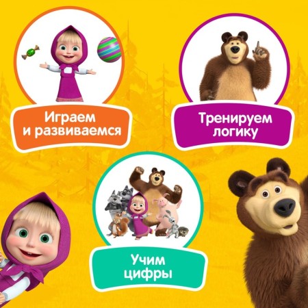 Домино «Маша и Медведь», 28 деталей-2