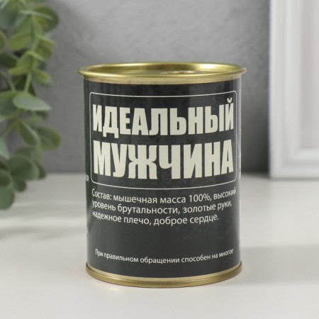 Socks in the bank "perfect man" (inside socks are male, black color)