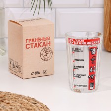 Great glass 