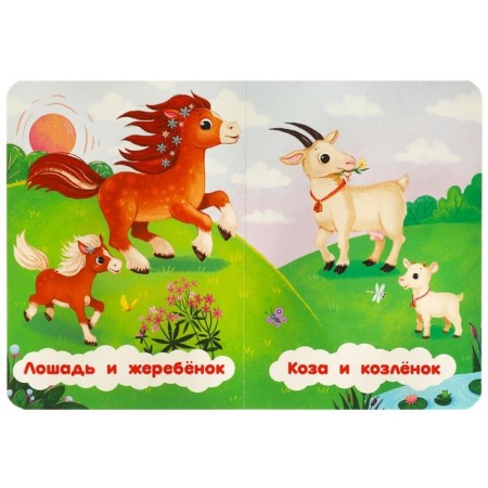 My first book "Mom and kids"-3