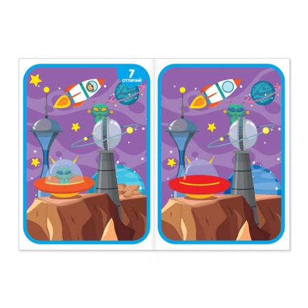 The book “Find the differences: 2nd level”, 5 years, 12 p.-2