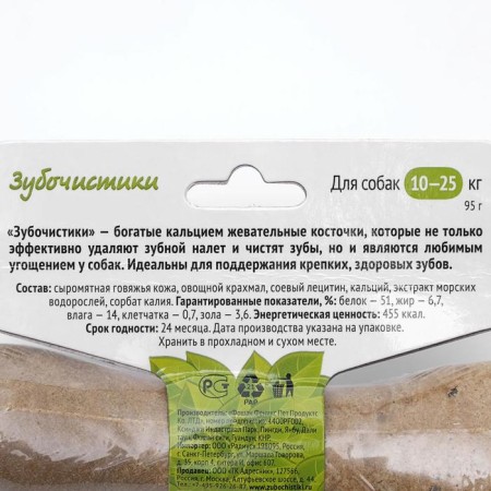 Toothpick "Village Goods" for dogs of medium breeds, with seaweed, 95 g-1
