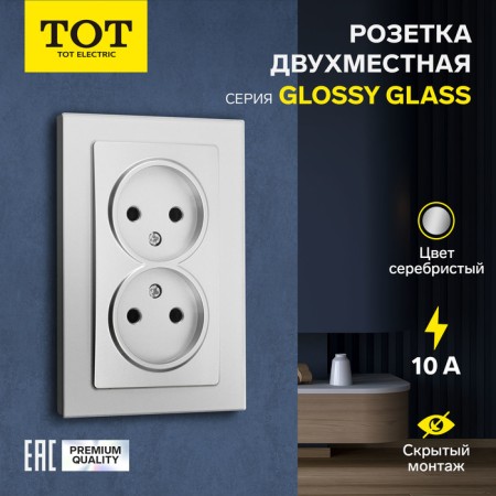 Two -seated Tot Glossy Glass, 10 A, hidden, without salary, glass, silver