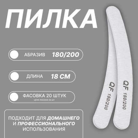 Non-peel, abrasiveness 180/200, 18 cm, packing 20 pcs, color gray