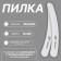 Non-peel, abrasiveness 180/200, 18 cm, packing 20 pcs, color gray