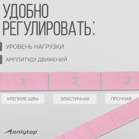 ONLYTOP expander, elastic, with captures, 90x4 cm, pink color-3