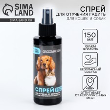 Spray for weaning “Gromoom” for cats and dogs, 150 ml