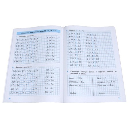 Training apparatus. GEF. Mathematics simulator to the Moro Moro Moro M. I. 2 class. Pogorelova N. Yu.-1