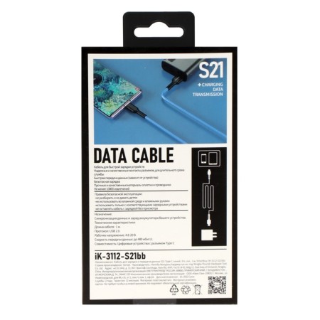Cable Smartbuy S21, Type -C - USB, 3 A, 1 m, charging + data transfer, blue-5