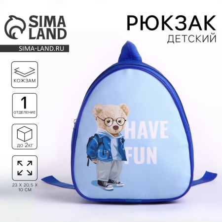 Baby backpack for the boy "Bear", 23x20.5 cm