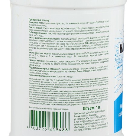 Ammonia, ammonia water, "Ivanovo", 1 l-2
