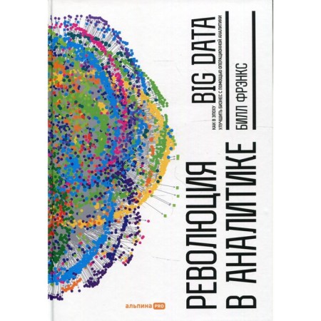 Revolution in analytics. Frank B.